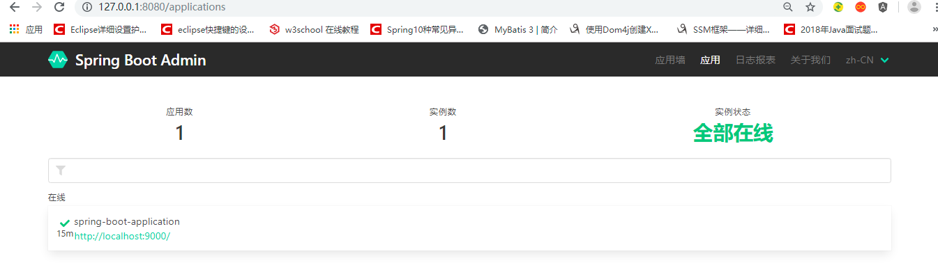 就可看见对服务的监控情况