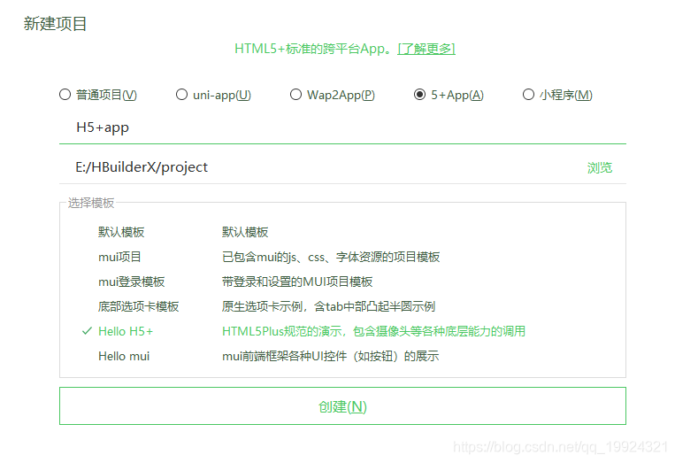 HTML5+app开发学习之快速入门篇-CSDN博客