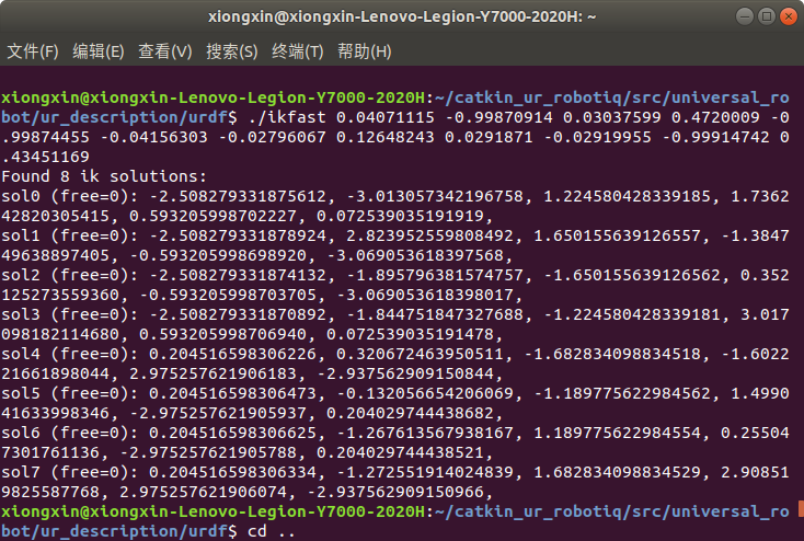 ubuntu18.04环境下为UR3配置MoveIt!运动学插件IKFAST（二） 
