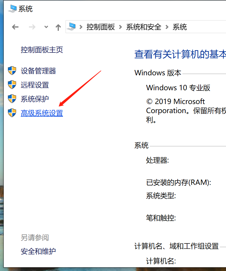在控制面板截图