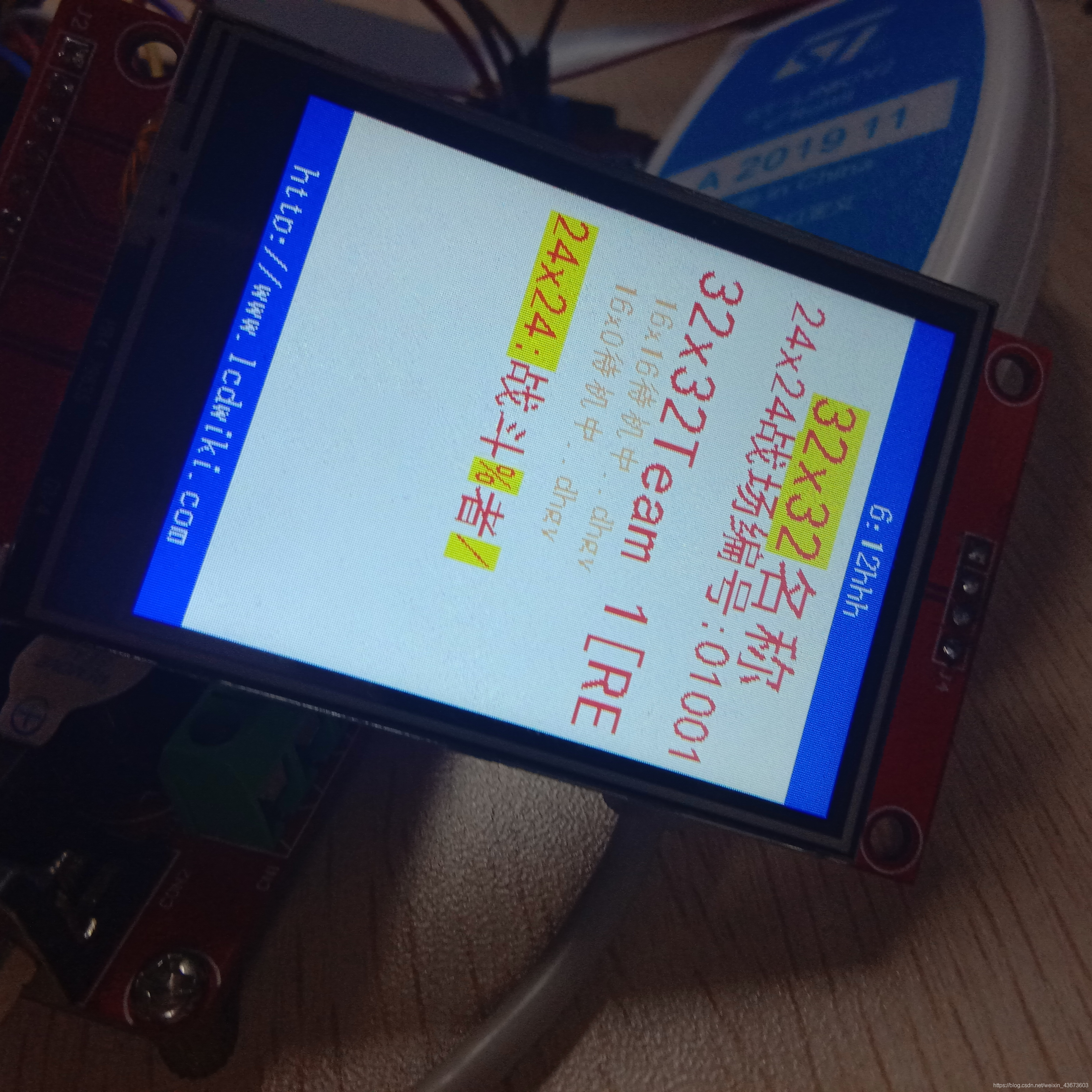 ILI9341支持32*32点阵英文字符（stm32)