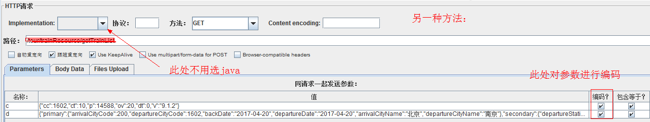 jmeter 中 http请求采样器中Client implementation HttpClient4和java区别实践一