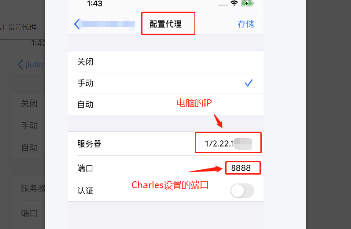 Charles工具的hppts+APP抓包配置（双向加密验证抓包）[通俗易懂]