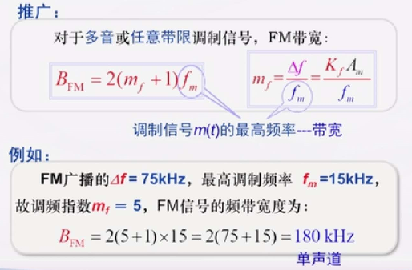 无线通信原理与应用_无线对讲机 (https://mushiming.com/)  第60张