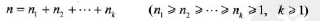 n=n1+n2+.....+nx(n>n, 3n,>1，k >1)