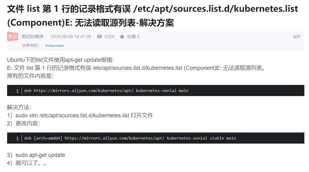 Malformed line 2 in source list