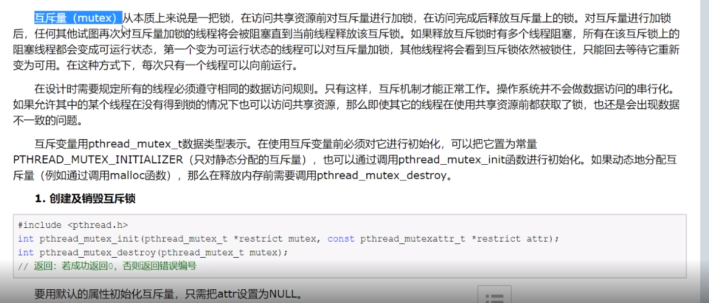 Thread synchronization in C++11 - basic mutex lock - Programmer Sought