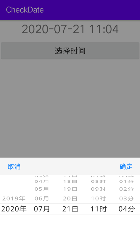 Android 自定义时间日期选择器？