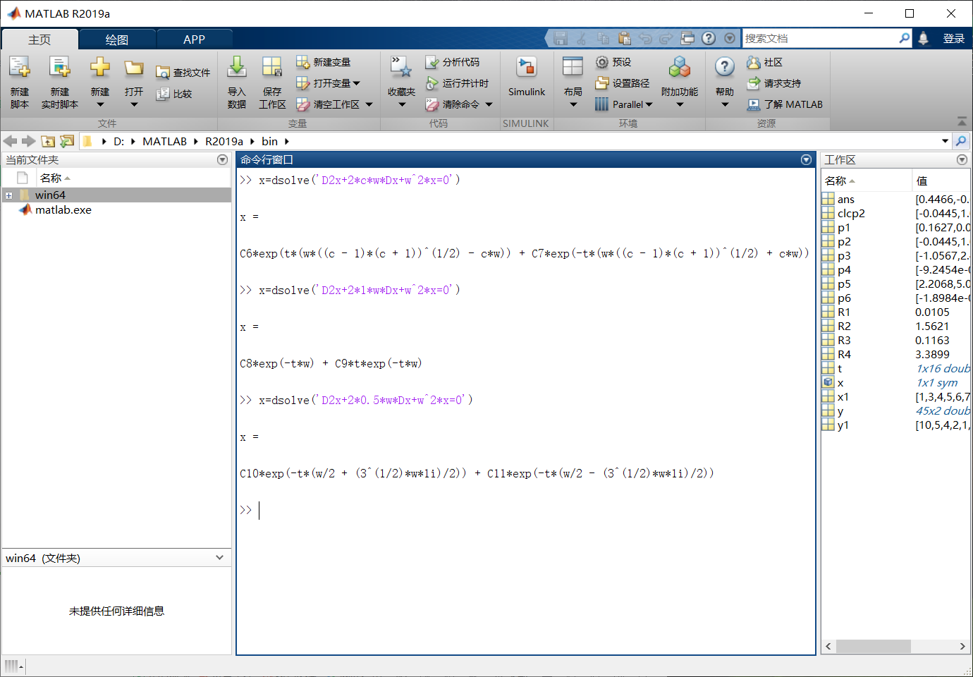 [Matlab code] Analytical solution of a single degree of freedom damping