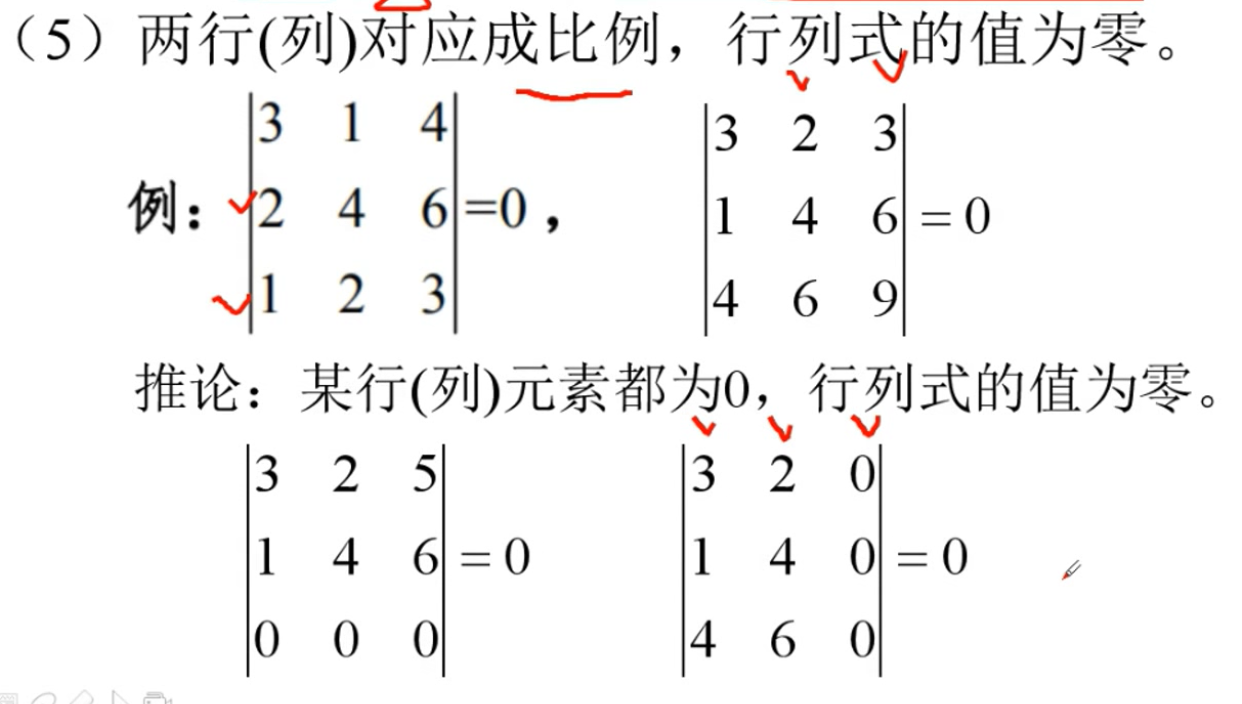 线性代数 1 线性代数是什么 2 行列式计算 3 行列式性质 特殊行列计算 4 克莱姆法则 山云的专栏 程序员宅基地 程序员宅基地