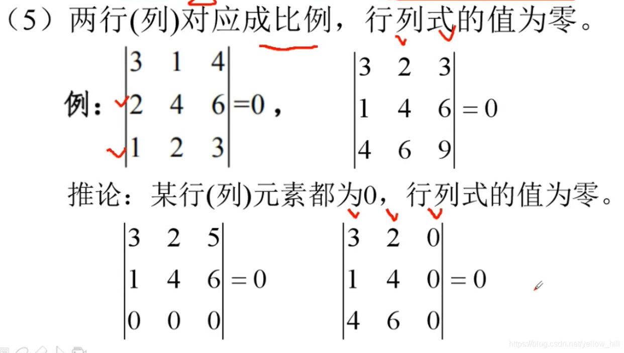 线性代数 1 线性代数是什么 2 行列式计算 3 行列式性质 特殊行列计算 4 克莱姆法则 山云的专栏 Csdn博客 行列式