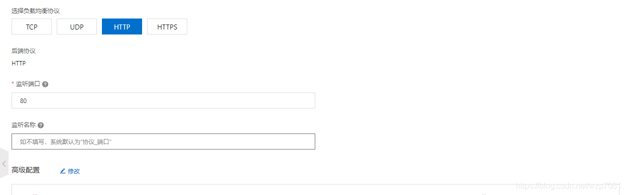 [External link image transfer failed. The source site may have an anti-hotlinking mechanism. It is recommended to save the image and upload it directly (img-PT2pbI5T-1601039877328) (D:\Note\ALiCould seven-day ECS training notes\day3\3-3-1 creation Load balancing.png)]