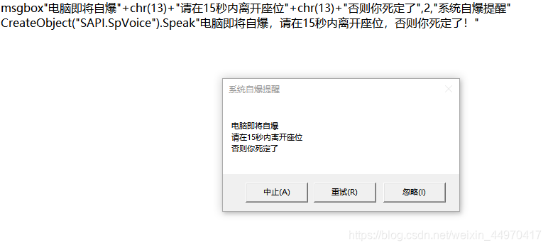 VBS执行显示中文乱码怎么办