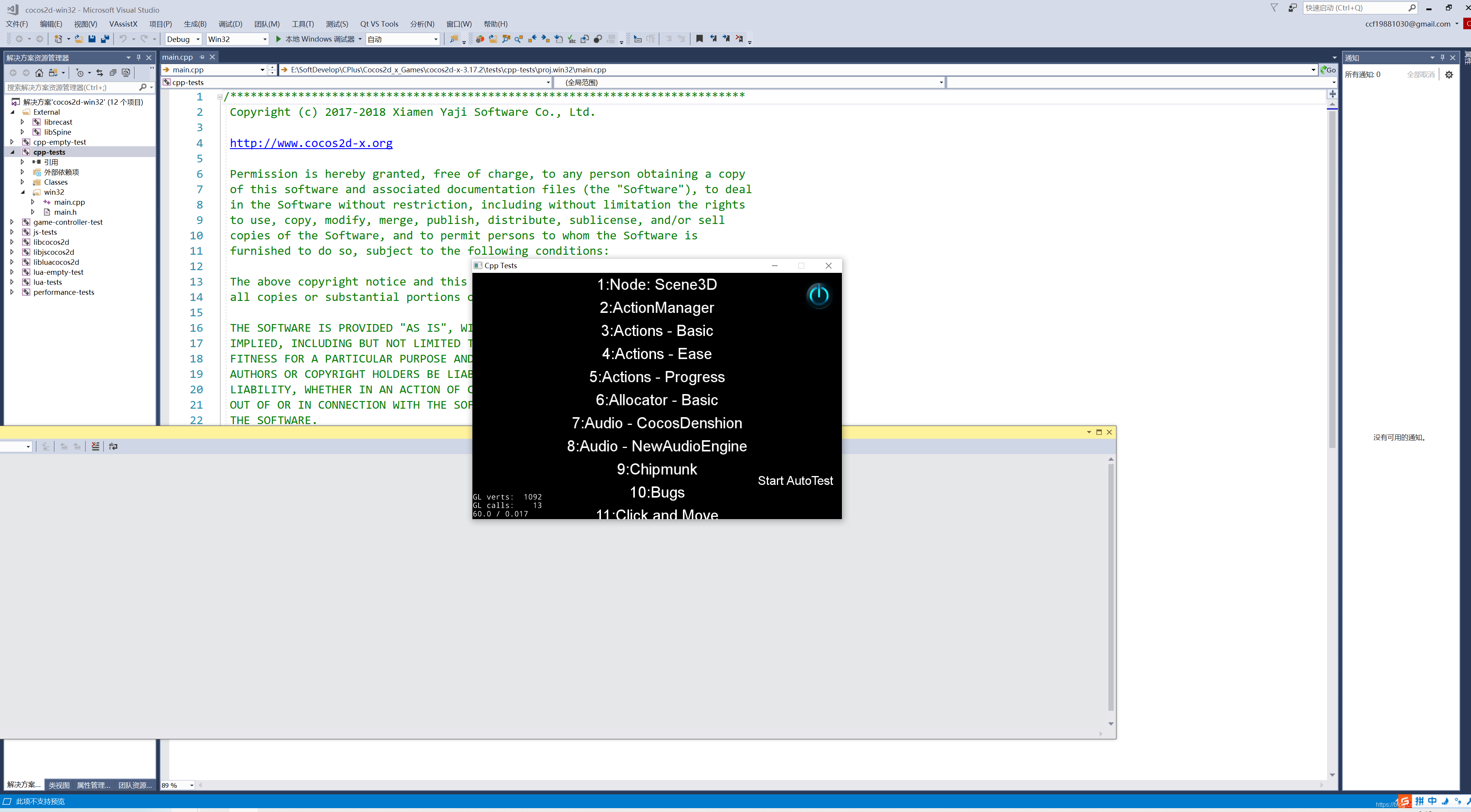 运行coco2d-x 3.17.2的cpp-tests项目