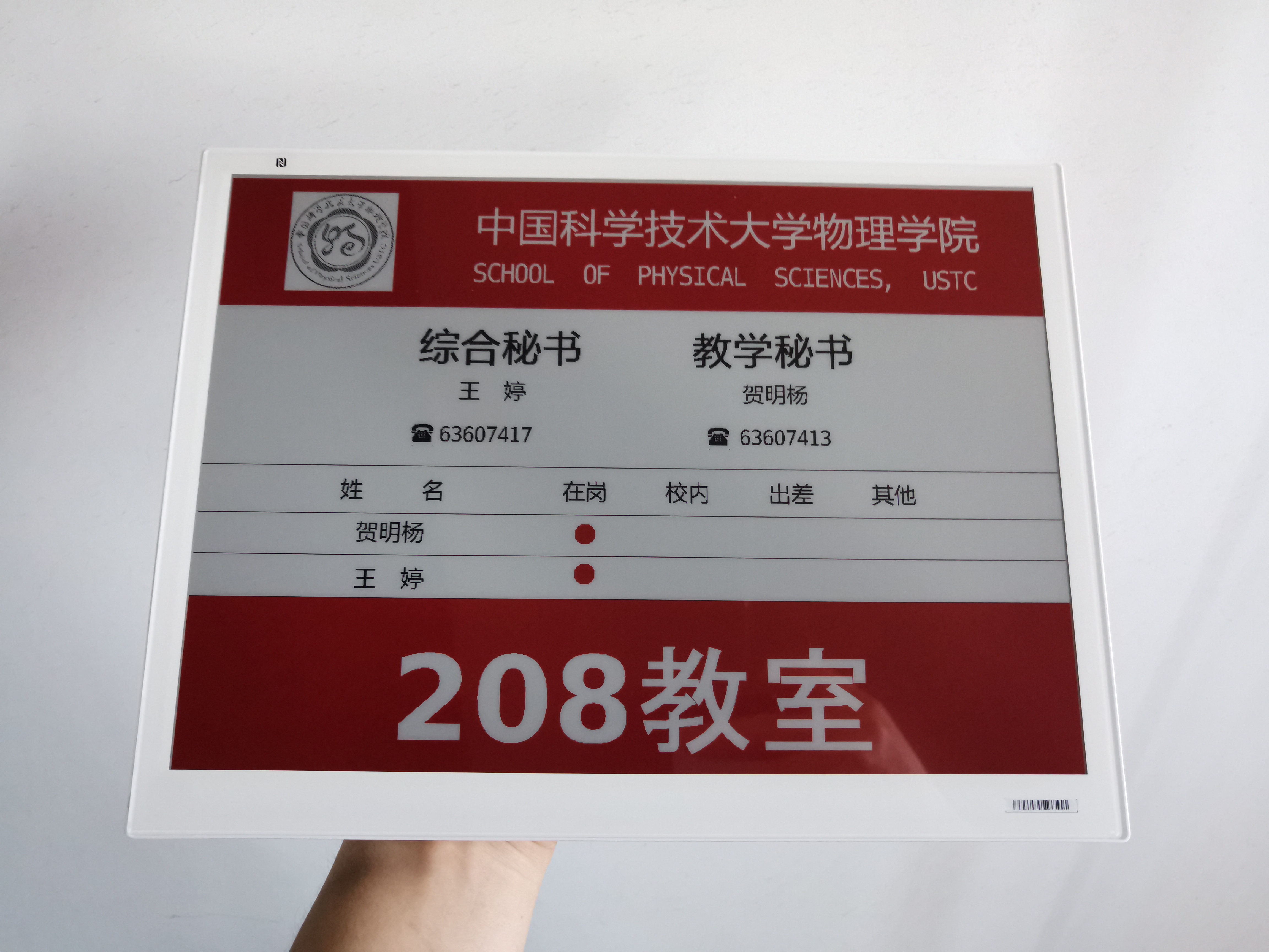 墨水屏桌牌--会议室新应用_墨水屏电子桌牌的博客-csdn博客