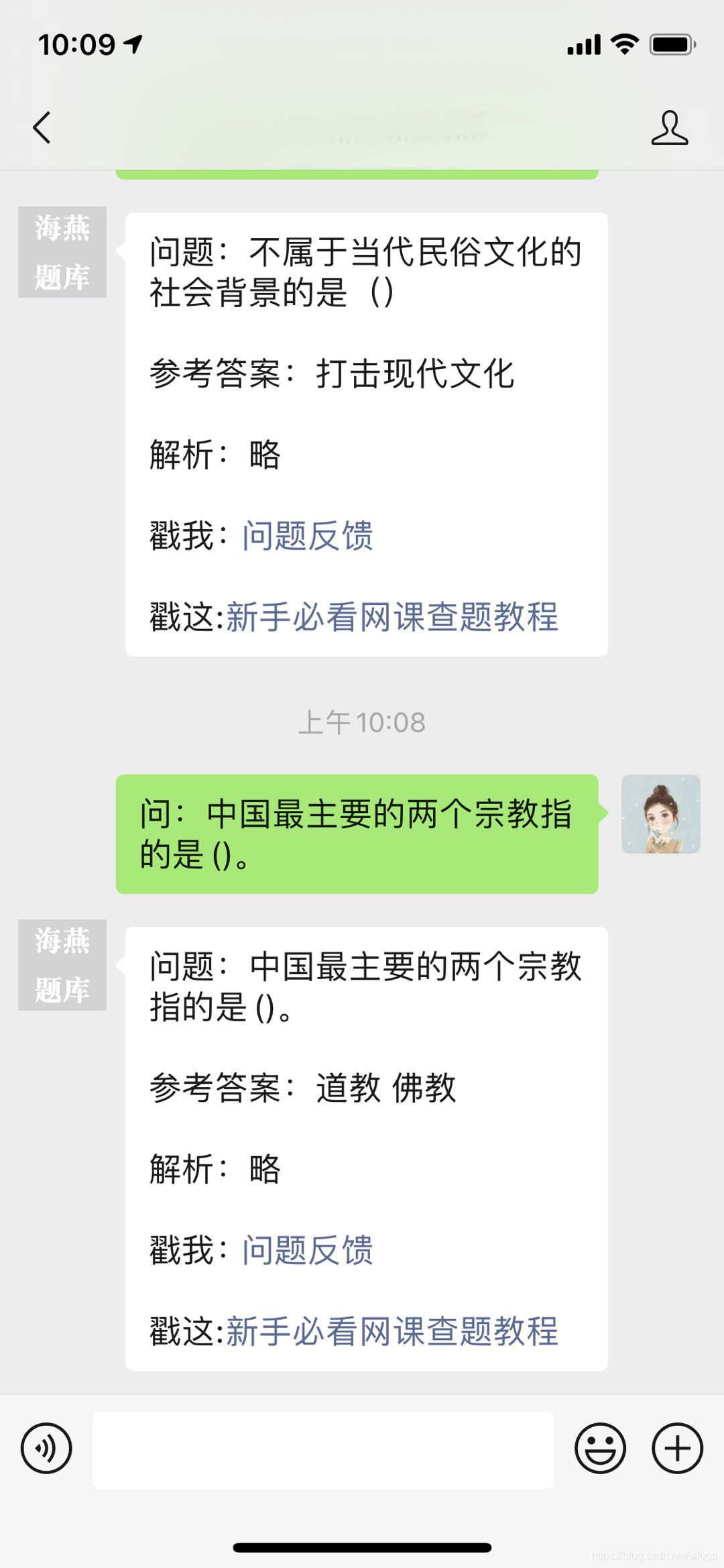 2020形势与政策全部答案哪里有？