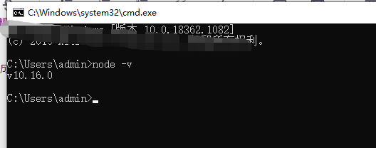 node版本查看