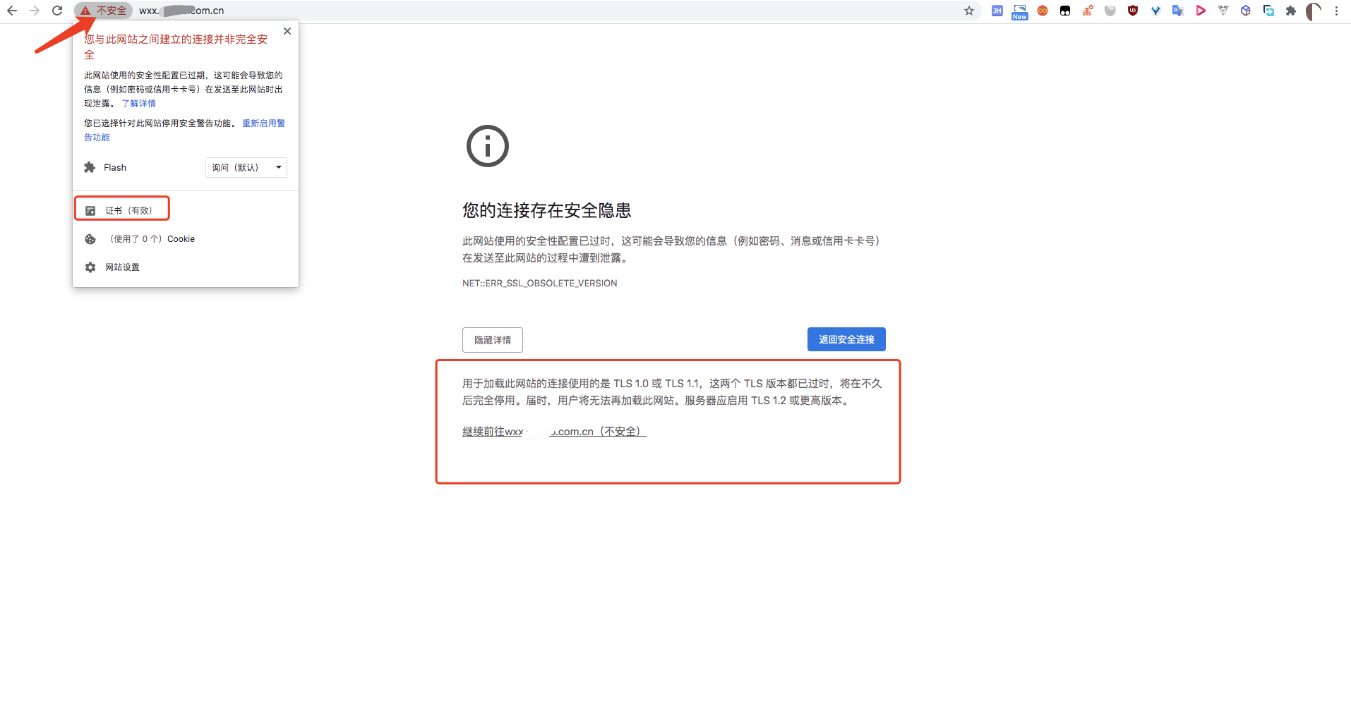 ionic關於ios系統升級到ios14企業app出現無法安裝解決方案