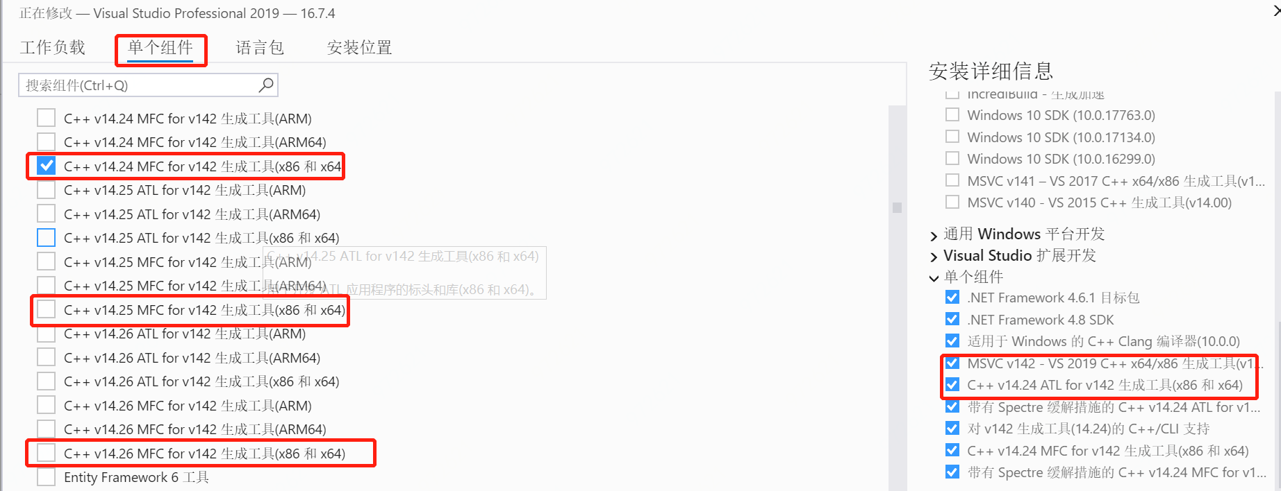 VS2019 MSVC 版本变更 14.27.29110 转 14.24.28314_vs2019 msvc版本CSDN博客