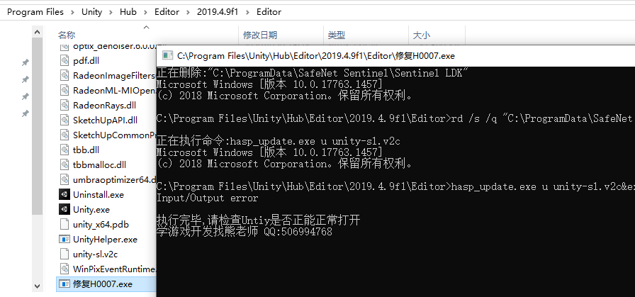 Unity自动修复Sentinel key not found (h0007)错误_修复h0007.exe-CSDN博客