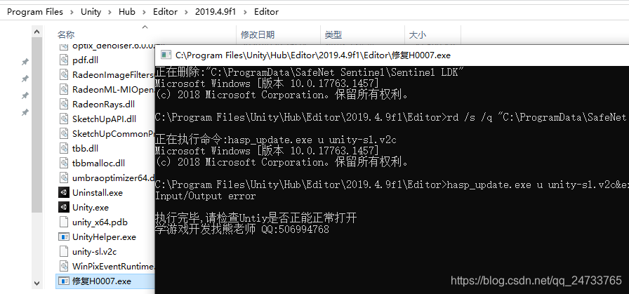 Unity自动修复Sentinel key not found (h0007)错误_修复h0007.exe-CSDN博客