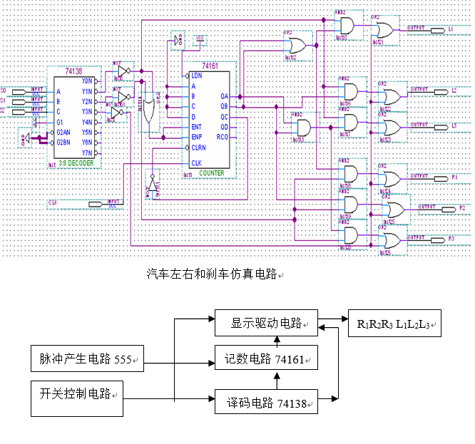 后尾灯接线图图片