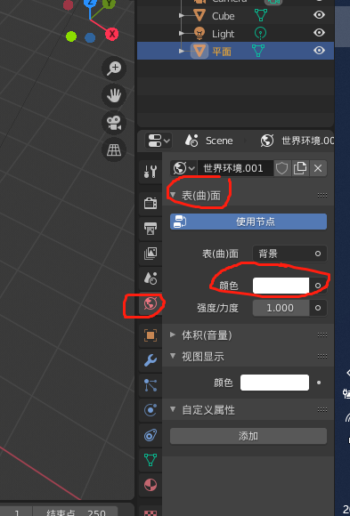 Blender 2.8 白色背景的处理方式_dang_1_dang的博客-程序员宅基地_ 