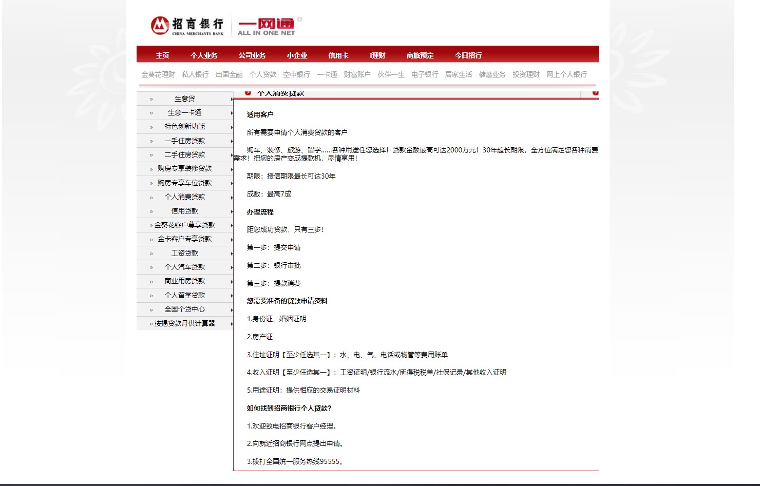 学习笔记~1.3 CSS 定位布局