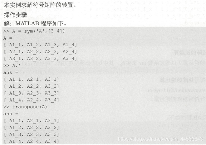 第十一章:MATLAB:符号运算(符号与数值,符号矩阵)_matlab符号运算带入数值-CSDN博客