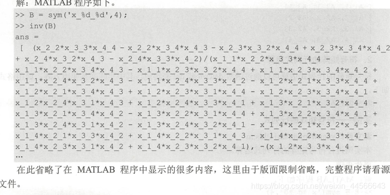 第十一章:MATLAB:符号运算(符号与数值,符号矩阵)_matlab符号运算带入数值-CSDN博客