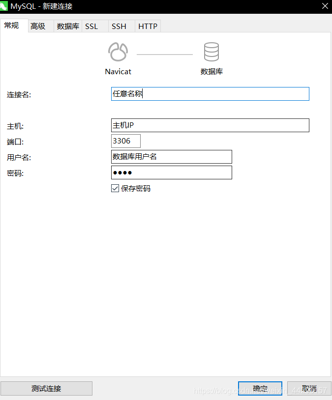 Navicatを使用してmysqlにログインします