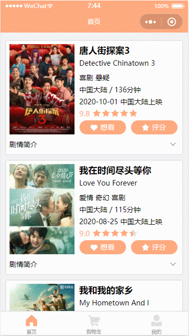 WeChat Mini Program Realizes "Red Packet Rain" - Programmer Sought