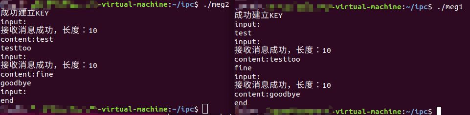 【Linux】利用消息队列实现一个简单的进程间双向通信(两种方式)