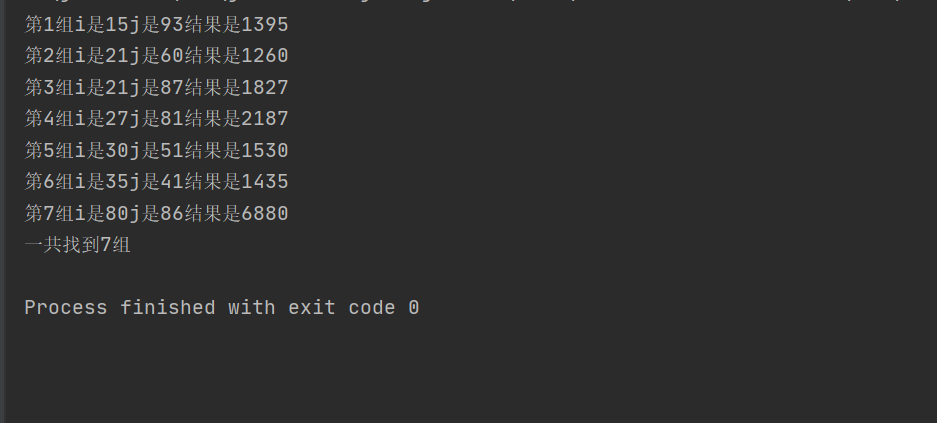 pensamientos de programación Java de números de vampiro - programador clic