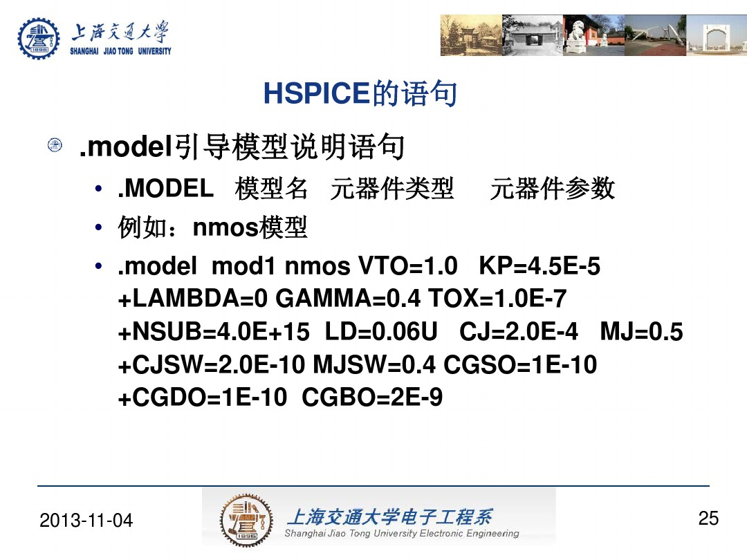 浅谈SPICE原理及应用_spice网表-CSDN博客