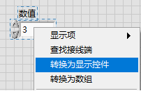 控件转化
