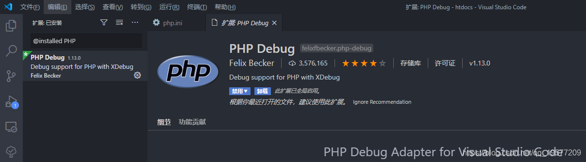 PHP Debug plugin
