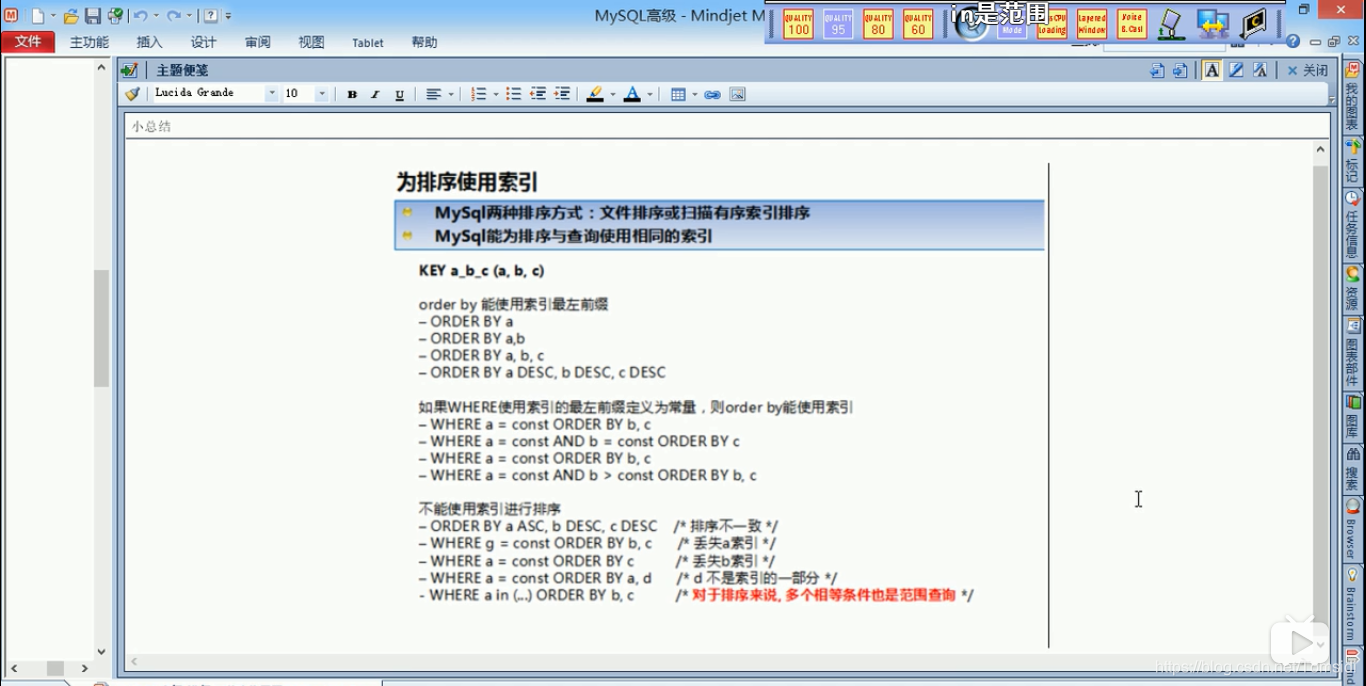 order by优化2