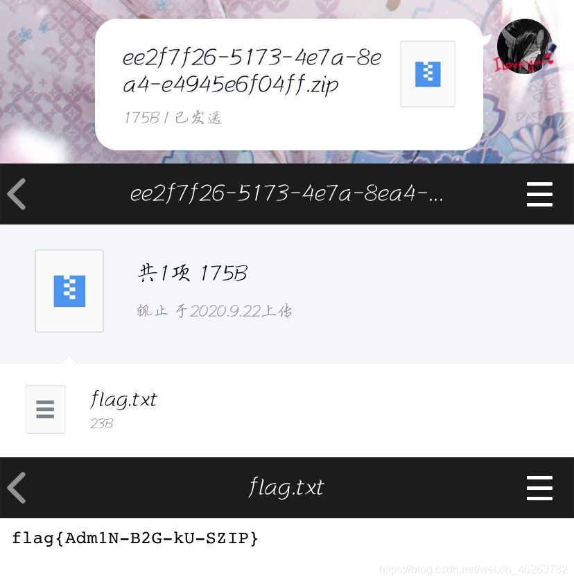 QQ decryption