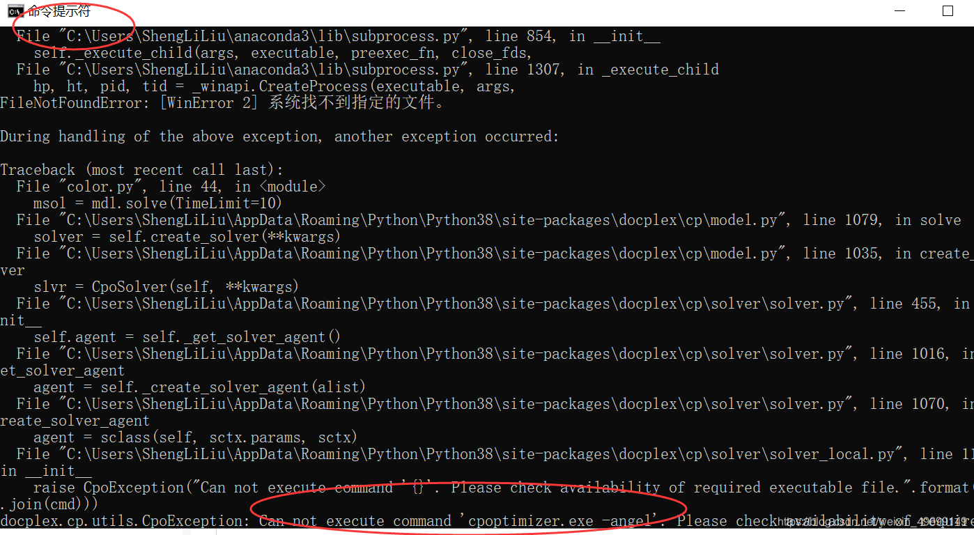 如何运行cplex studio安装好的 python 代码例子, cpoptimizer.exe 系统找不到指定文件_docplex.cp ...