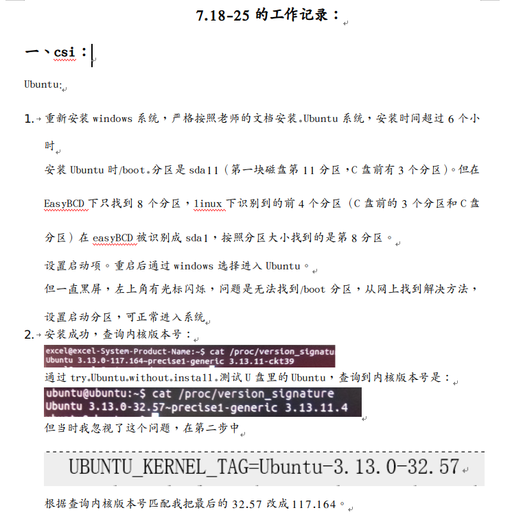 7.18 - 25工作记录 pic 1