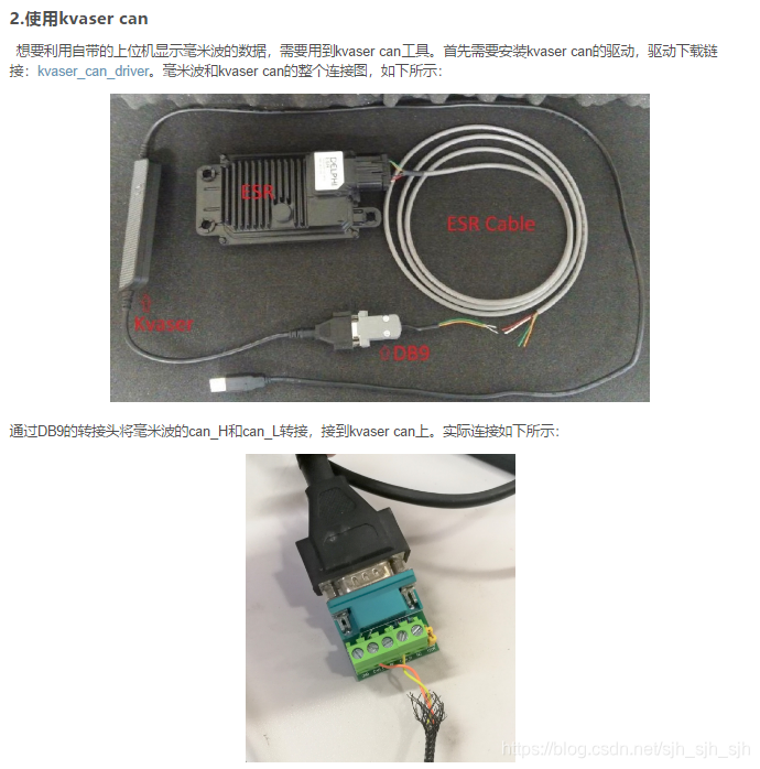 关于毫米波雷达的使用方法_毫米波雷达使用教程-CSDN博客