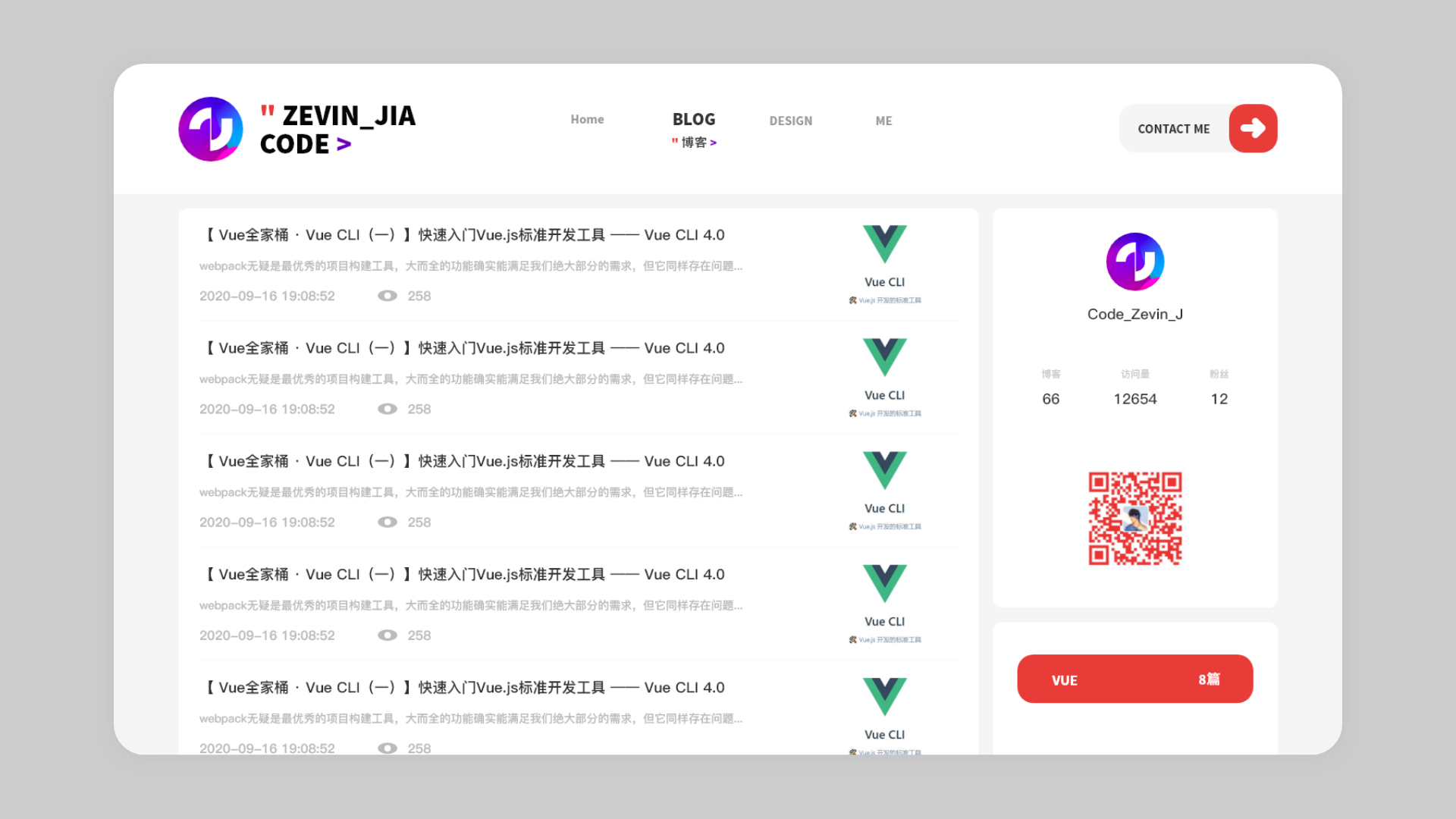 【个人网站开发 · 记录二】UI设计阶段 —— 设计角度分析如何去做一个个人网站