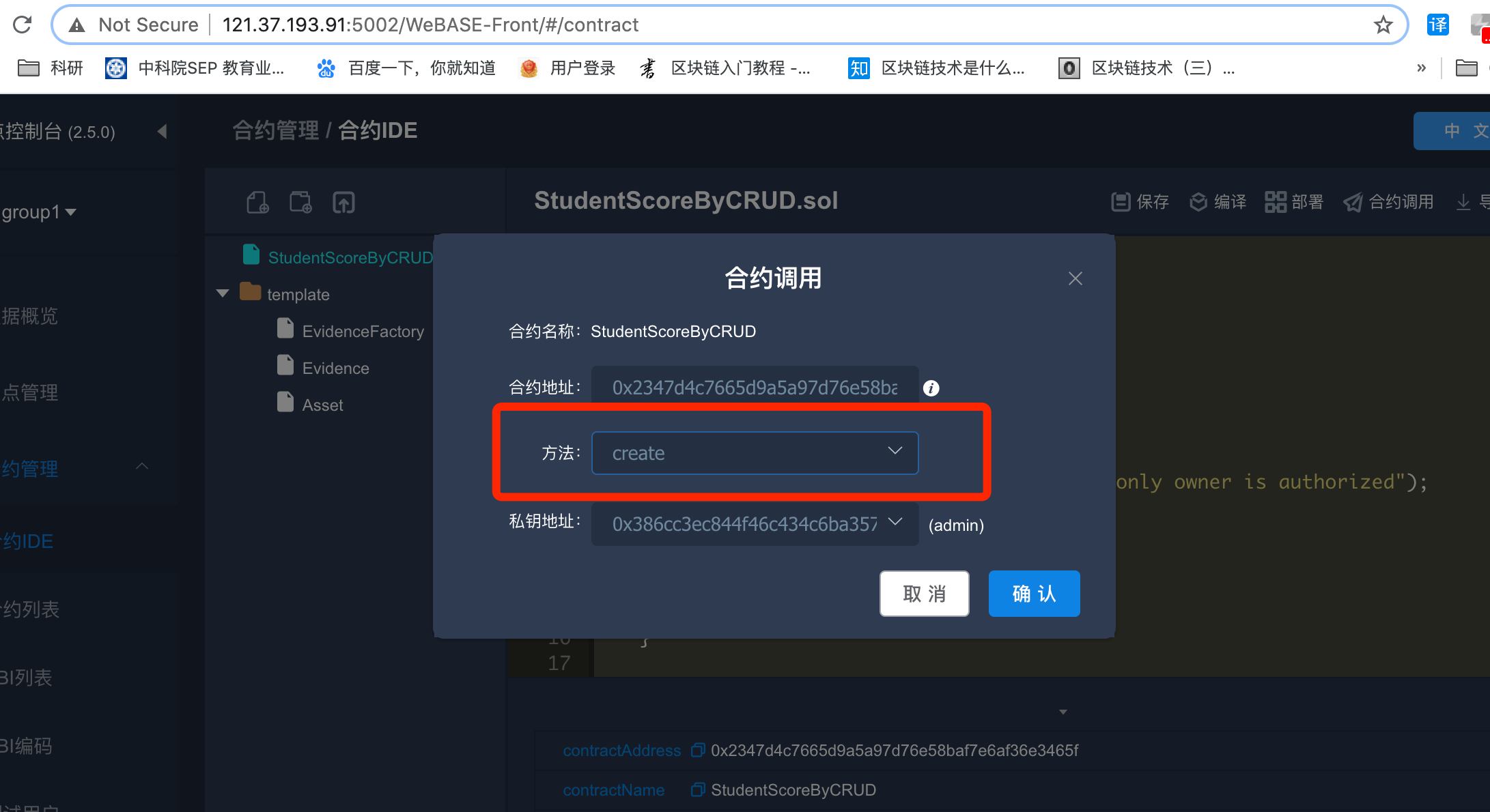 FISCO BCOS 智能合约 可视化数据库 Mysql MariaDB_智能合约数据库-CSDN博客