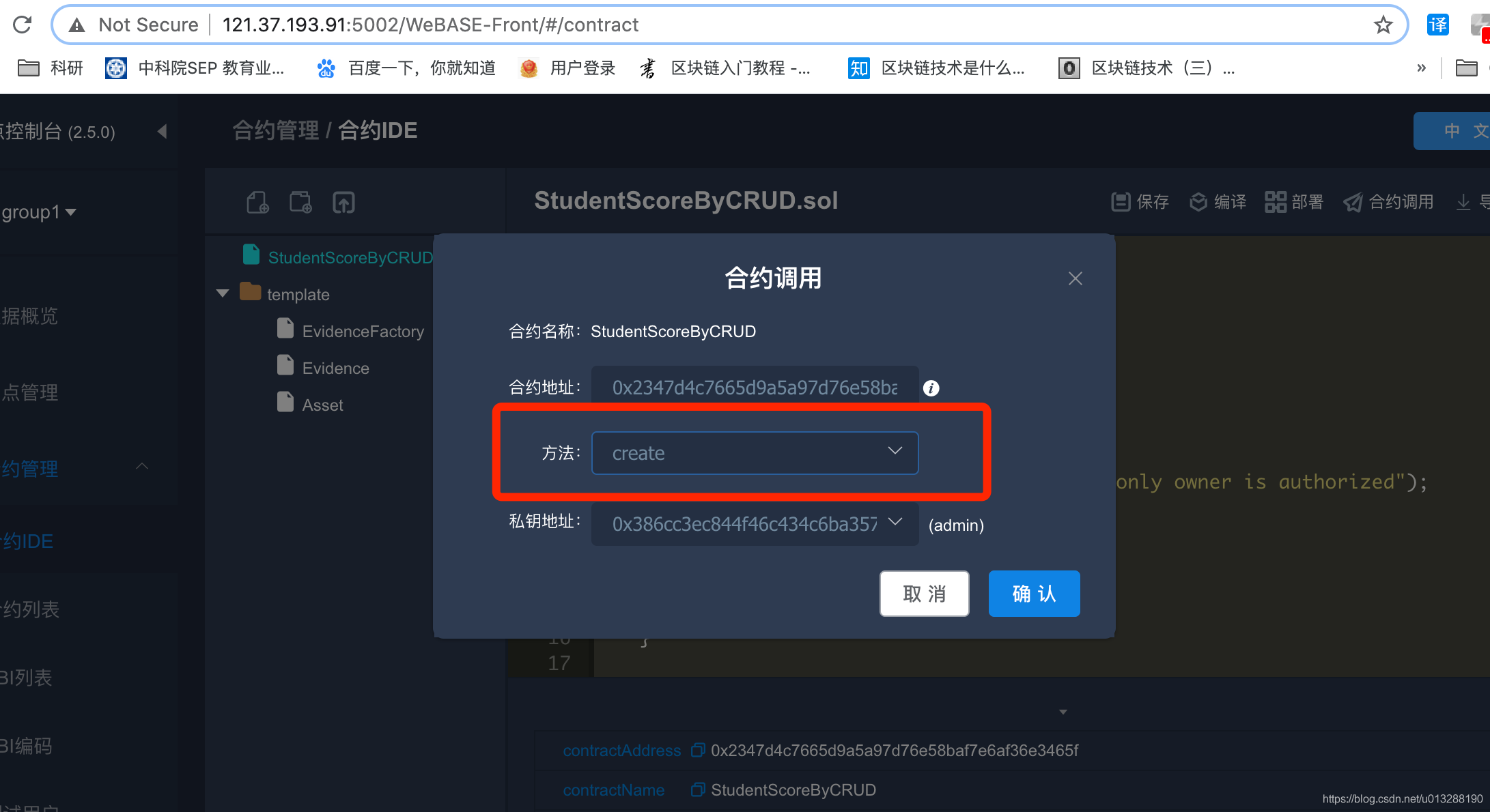 FISCO BCOS 智能合约 可视化数据库 Mysql MariaDB_智能合约数据库-CSDN博客