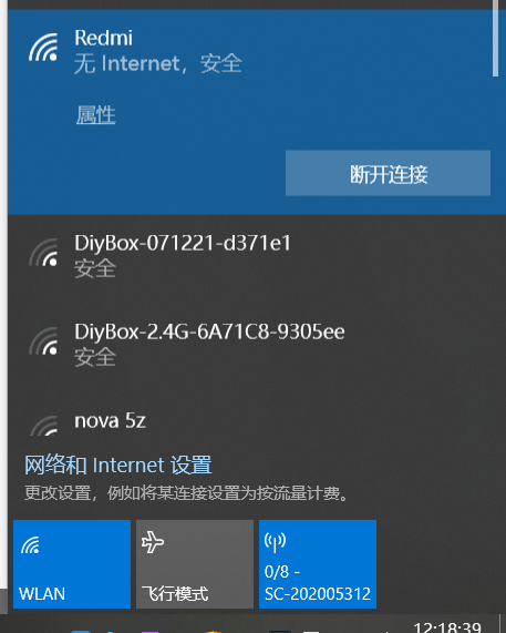 这里的共享WiFi需要你的手机连上数据才可以分享