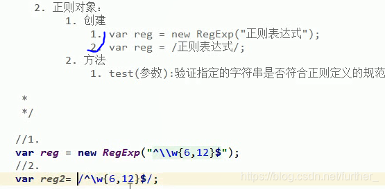 如果用第一种记得把、换成、、，不然会被当成转义字符。不过我们一般用第二种表达。