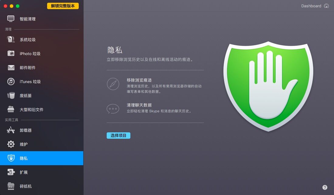 CleanMyMac x2021中文版mac清理软件激活码下载