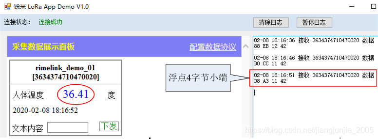 App运行效果