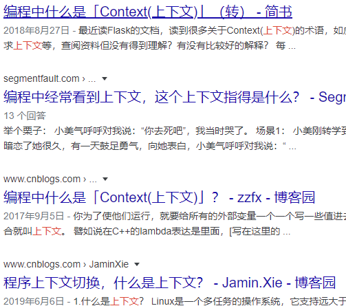 到底什么是上下文（Context）「建议收藏」